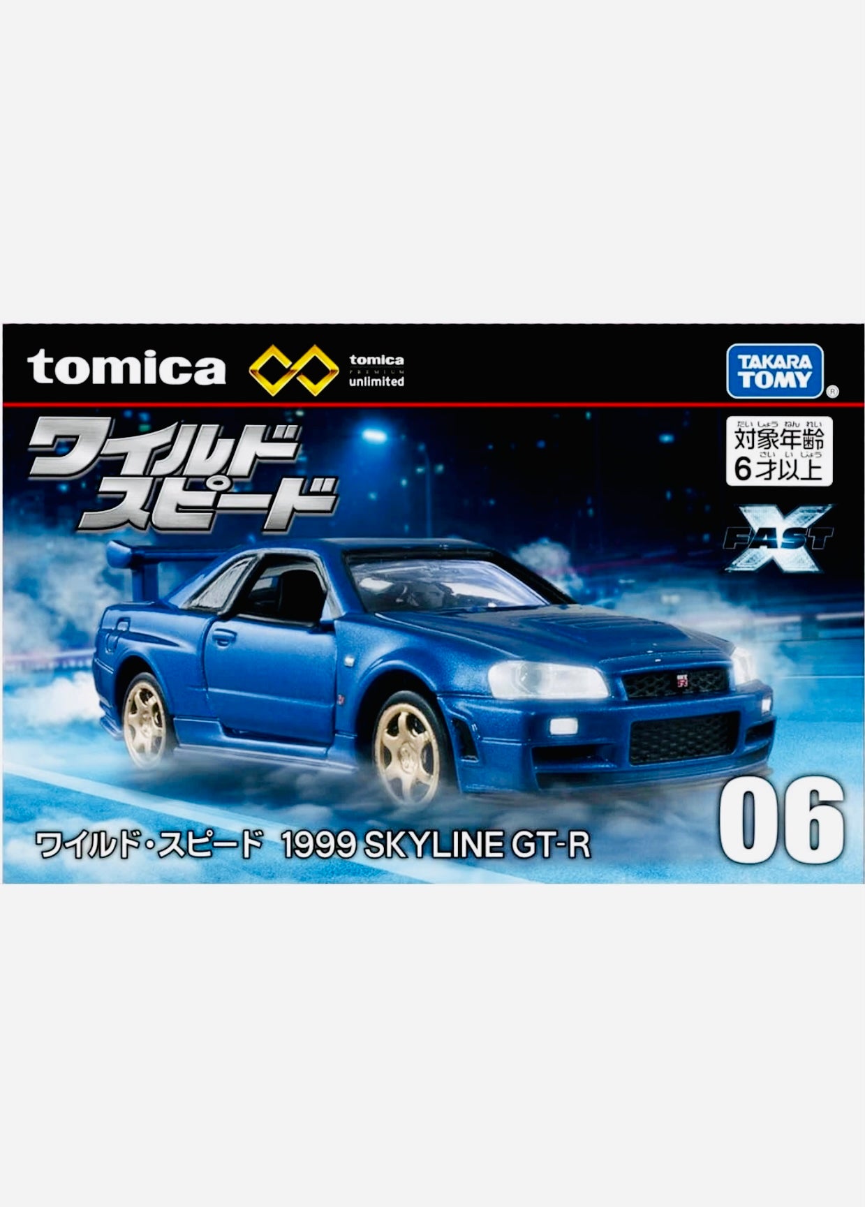 Tomica Premium Unlimited Fast & Furious 1999 Skyline GTR #06